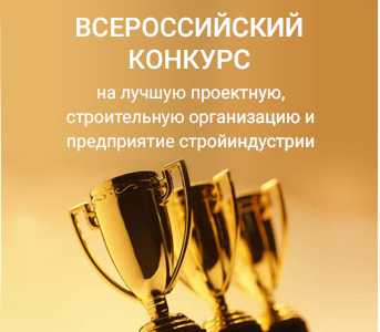 XXIII и XV юбилейный Всероссийский конкурс